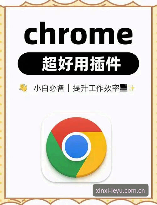 海外华人必知：中国优选信息源Chrome插件实用避坑指南